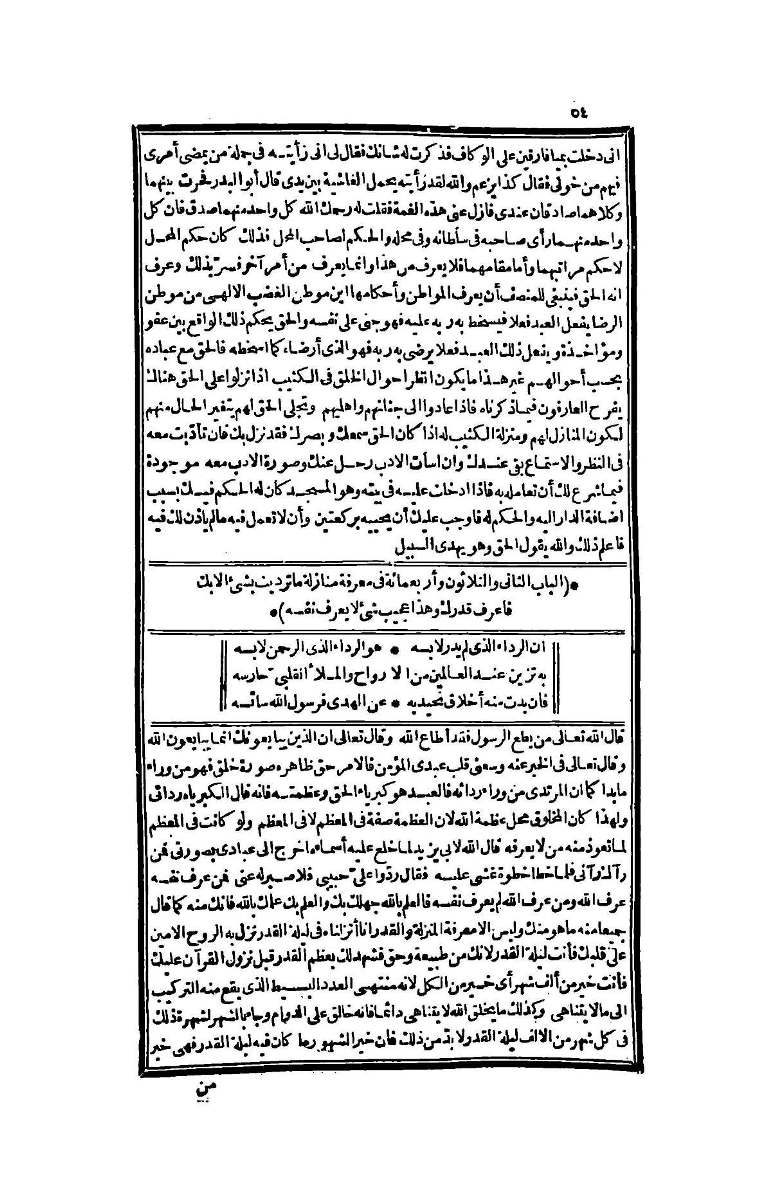 futmak.com - الصفحة 54 - من الجزء الرابع من طبعة بولاق الثانية
